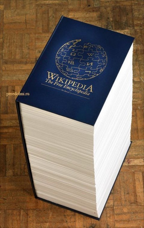 Бумажная википедия